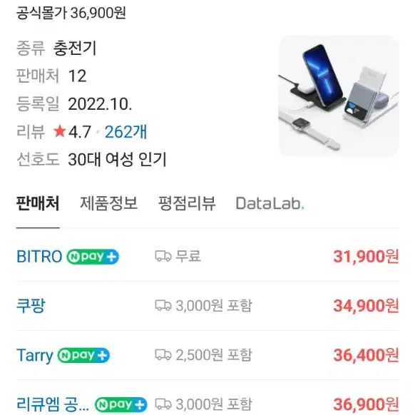 무선 충전기 팝니다 QWC-T2505 15,000원