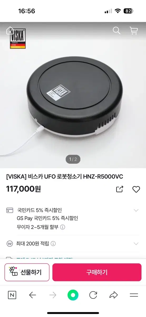 (택배비포함)비스카 UFO 로봇청소기