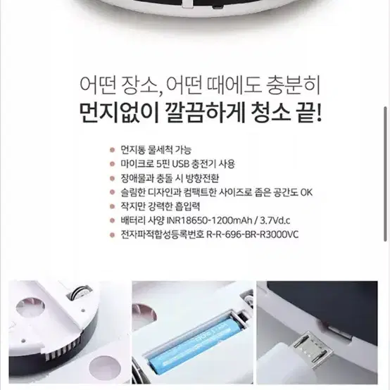 (택배비포함)비스카 UFO 로봇청소기