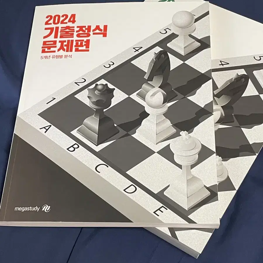 2024 조정식 기출정식