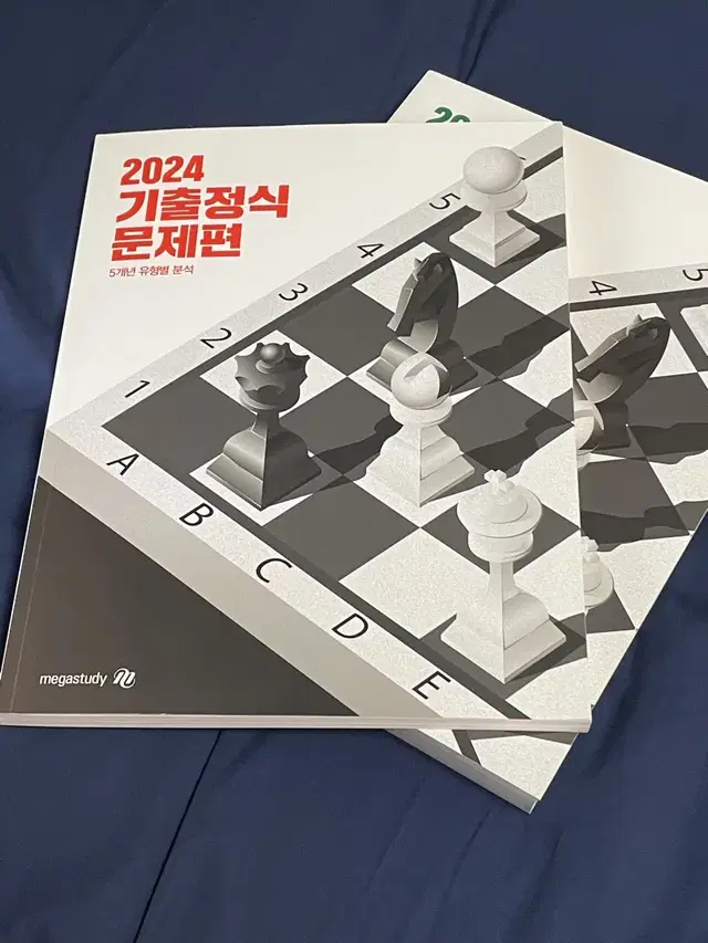 2024 조정식 기출정식