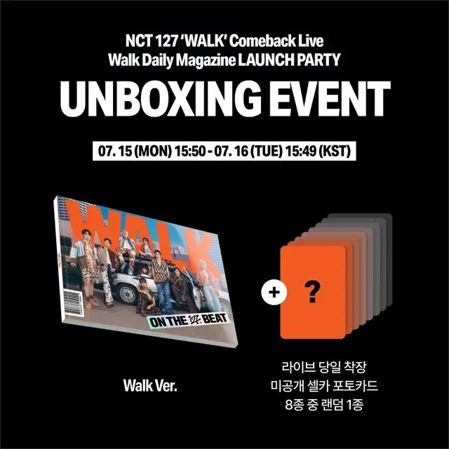 엔시티 일이칠 walk 앨범 미공포 언박싱 이벤트 분철 unboxing