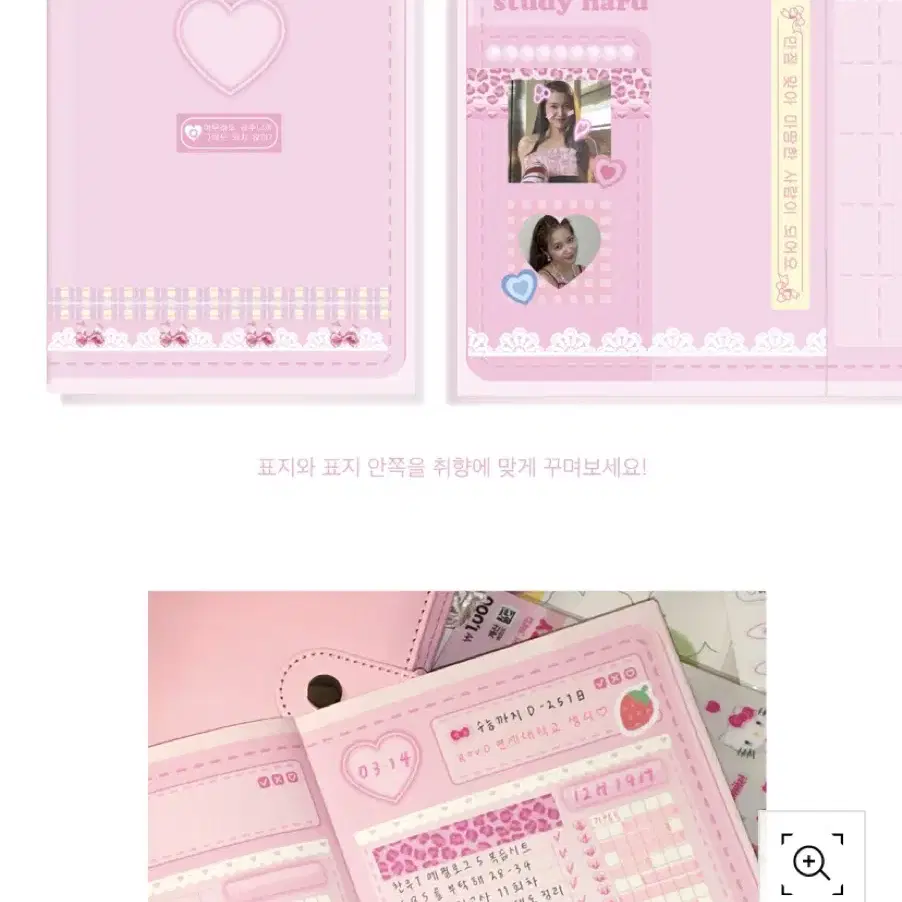 트마바 pink stitch diary planner 플래너 새제품