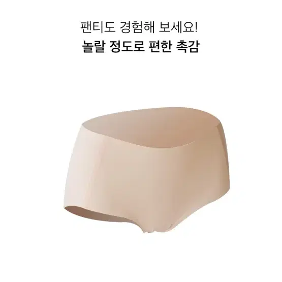 새상품/3개 일괄) 크라시앙 리얼컴포트 팬티 심리스 팬티 베이지 색상