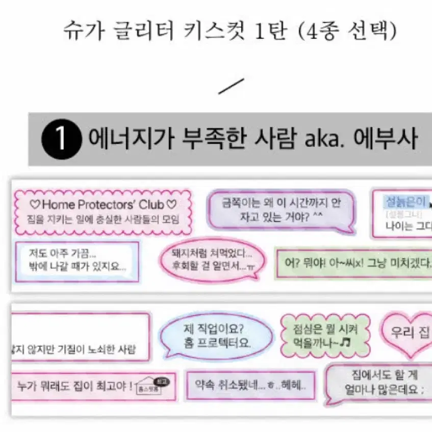 마테띵 | 웨이투패치