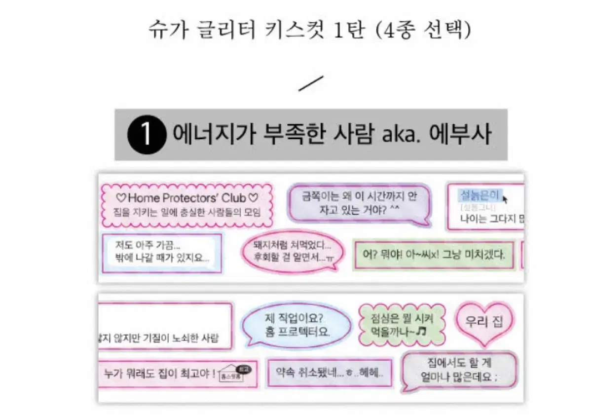 마테띵 | 웨이투패치