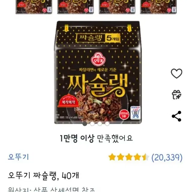 최저가수수료X 오뚜기 짜슐랭 짜장라면 40개 18999원