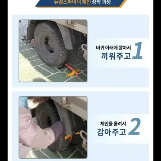 (새제품) 1톤 화물차 스노우체인