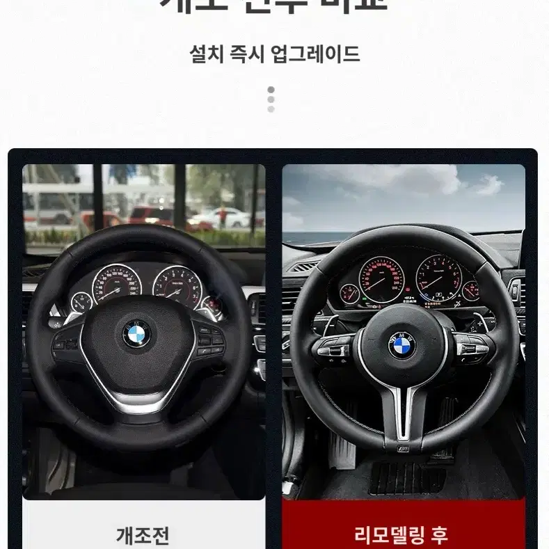 (불만족시 100% 환불) BMW M핸들 판매합니다 정품 에어백 보유 중