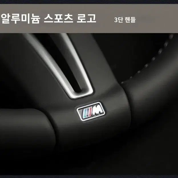 (불만족시 100% 환불) BMW M핸들 판매합니다 정품 에어백 보유 중