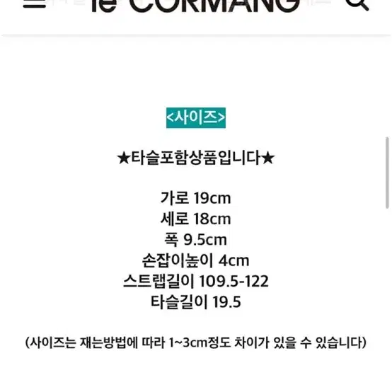 le cormang 르꼬르망 소가죽 네모백