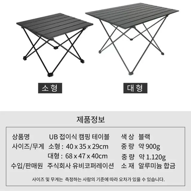 캠핑 블랙테이블 새제품 사이즈 대.소