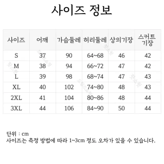 흑세라복 긴팔 대여