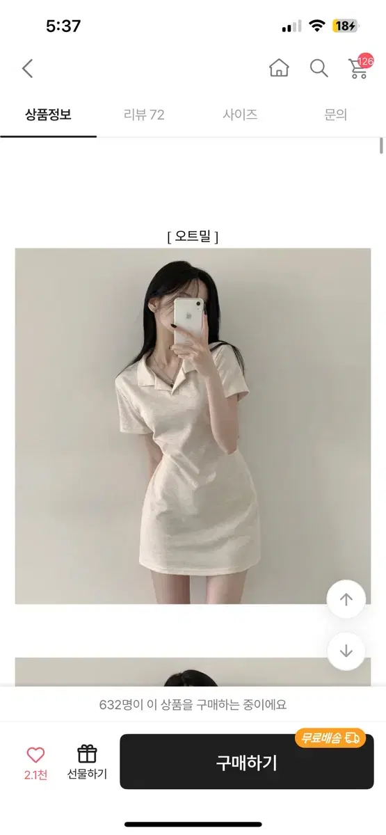 에이블리 카라 슬림핏 원피스