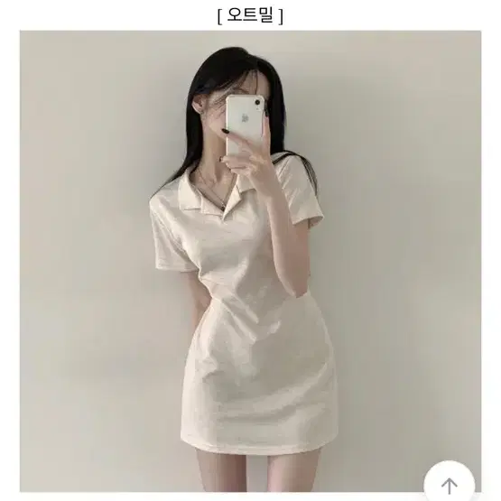 에이블리 카라 슬림핏 원피스