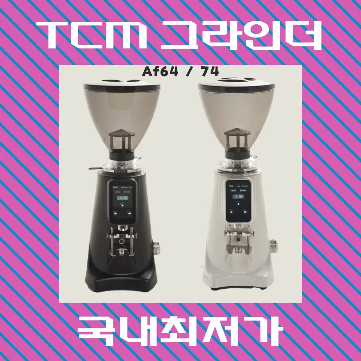 (새상품) TCM 티씨엠 커피그라인더