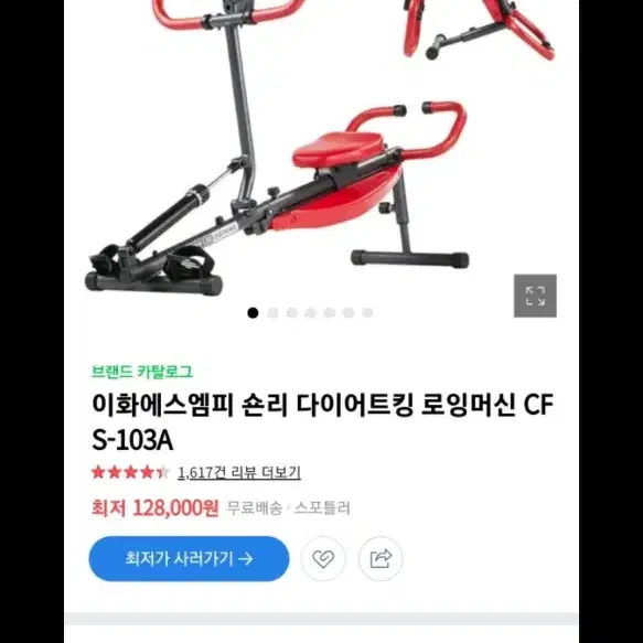 숀리 다이어트 홈트