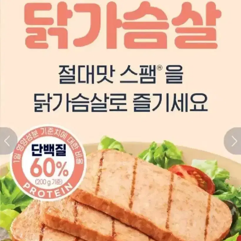 최저가수수료X스팸닭가슴살340Gx20캔 54990원