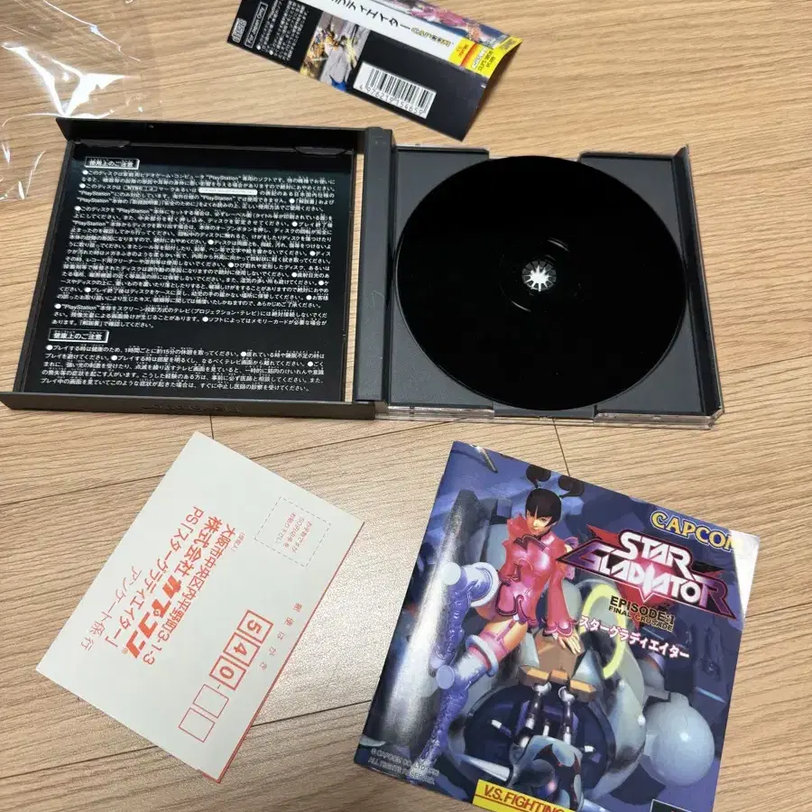 PS1 스타글래디에이터