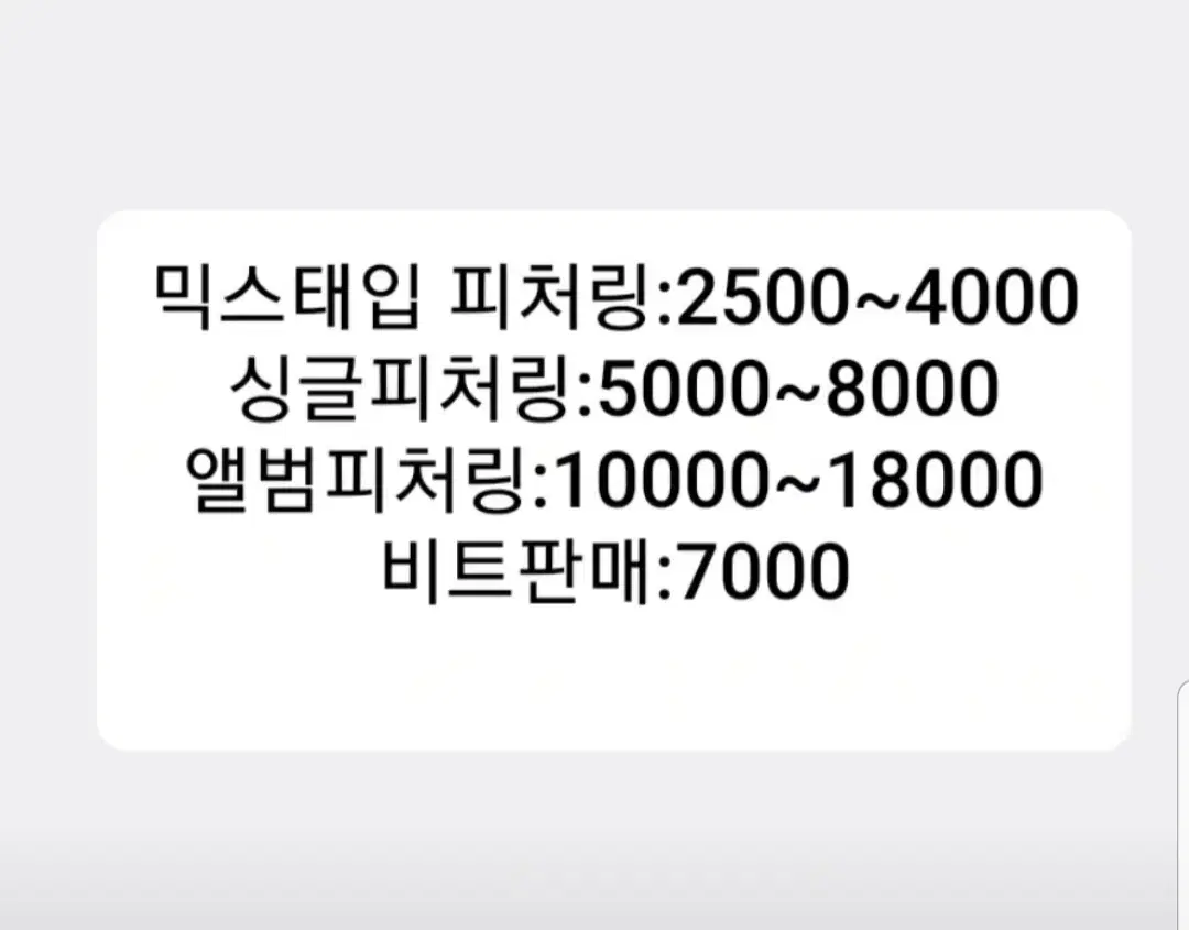 (자사고출신 레퍼 영감쓰) 비트판매및피처링