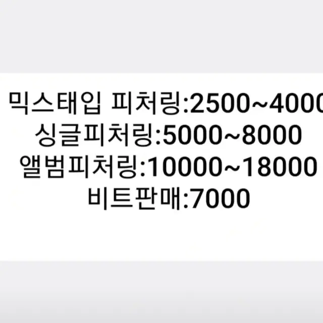 (자사고출신 레퍼 영감쓰) 비트판매및피처링