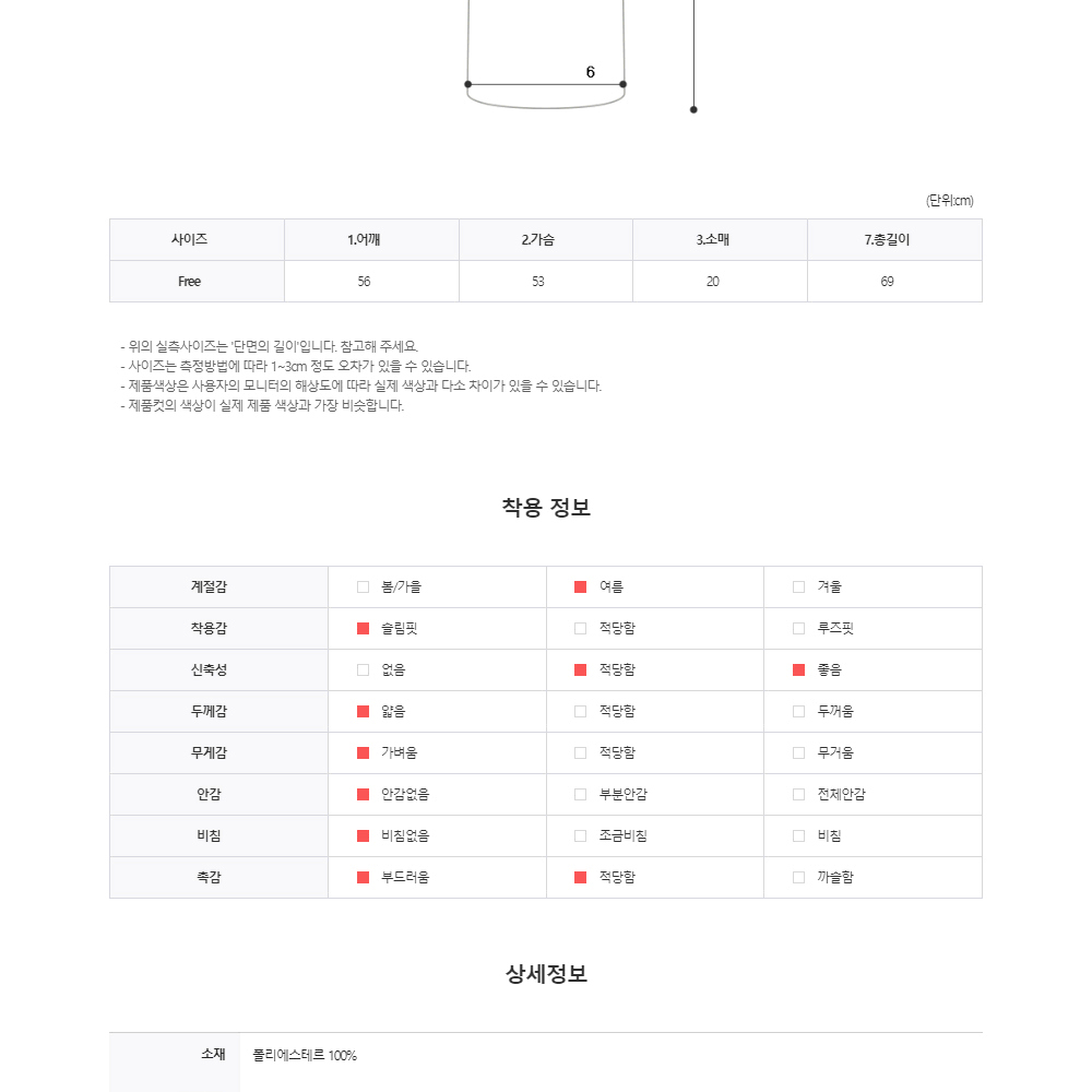 쿨링 머슬핏 더블 컷팅 반팔 티셔츠 남자 여름 라운드넥 블랙 검정 니트