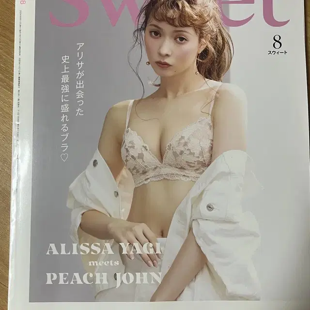 일본 잡지 sweet 스위트 24년 8월호