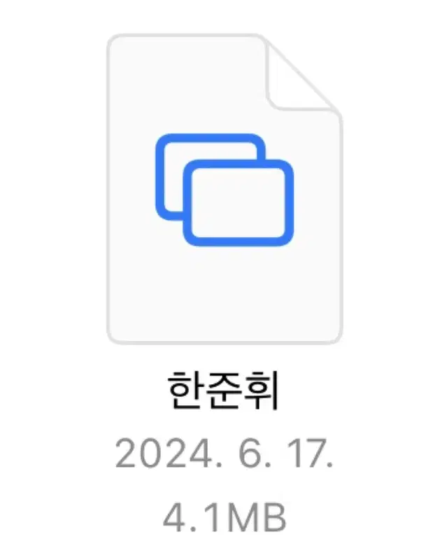 김범 한준휘 학생증 고승탁 의료증 도안