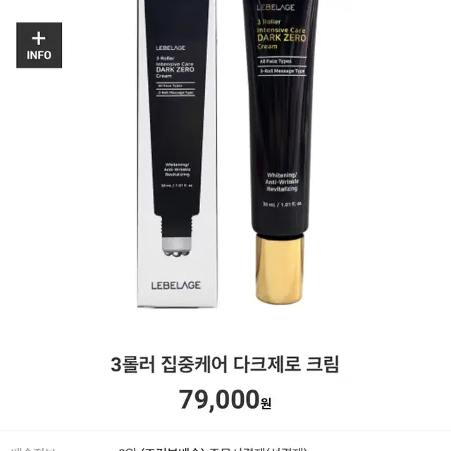 르베라쥬 다크제로 크림 30ml