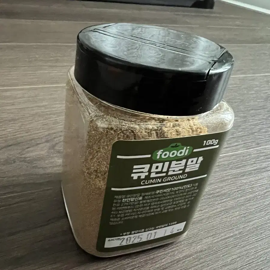 미개봉 새제품 큐민분말 100g  쯔란 즈란 양꼬치 양갈비 시즈닝