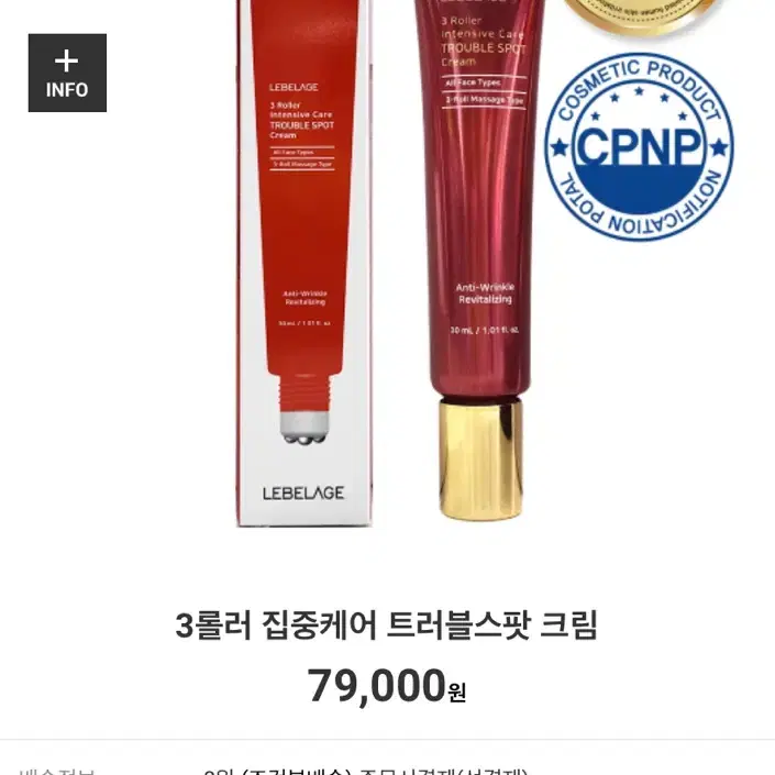 르베라쥬 트러블스팟 크림 30ml