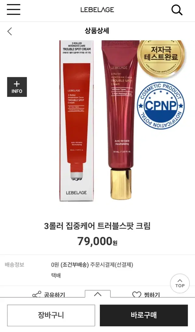 르베라쥬 트러블스팟 크림 30ml