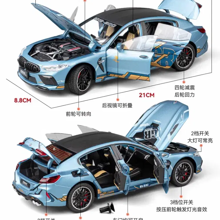 1:24 BMW M8 합금 다이캐스트 무광 블루 미개봉 새상품