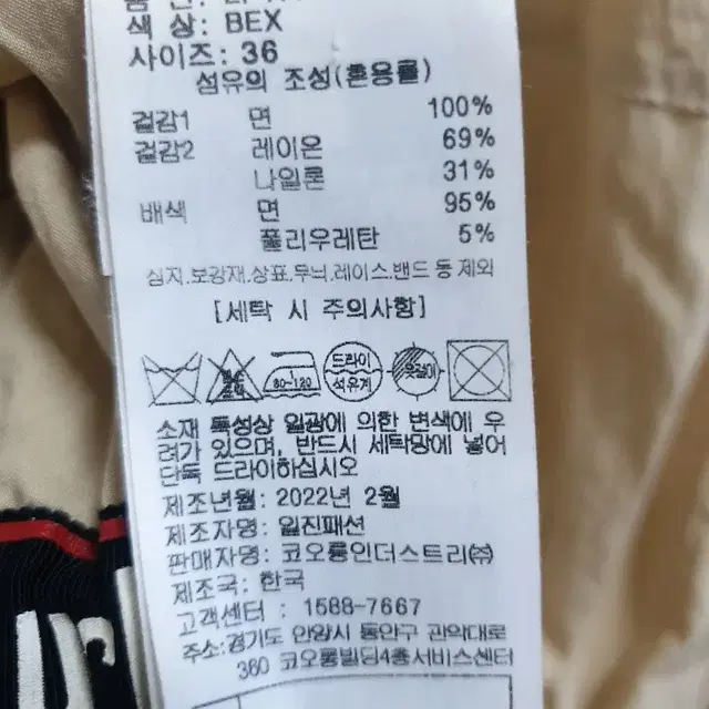 럭키슈에뜨 티셔츠