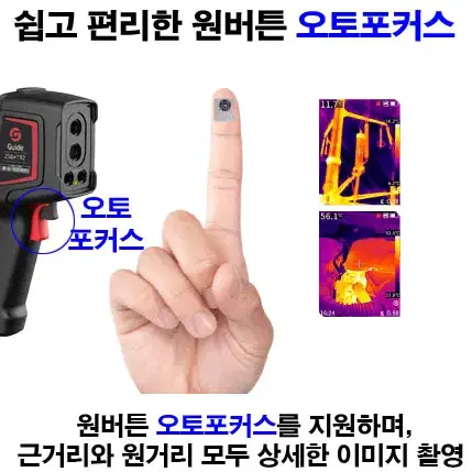 열화상 카메라 PC230 새상품