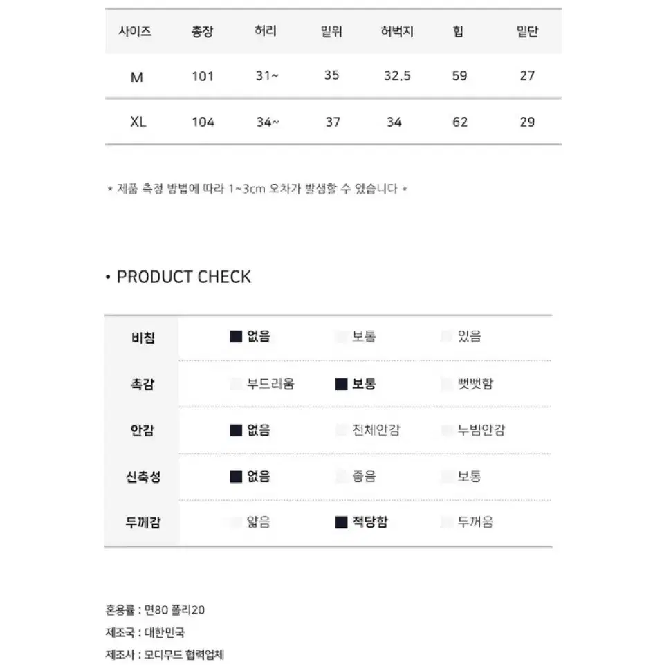 [새상품] 모디무드 카고 나일론 투웨이 와이드 조거 팬츠 그레이 M