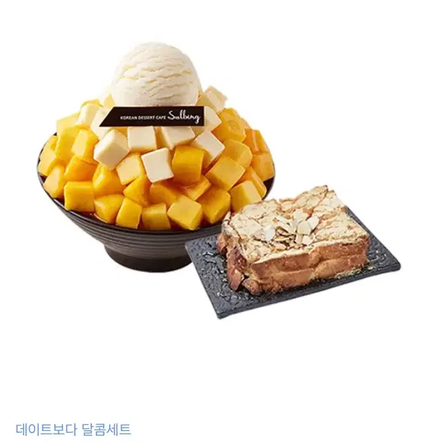 설빙 애플망고치즈설빙 + 인절미토스트 기프티콘 쿠폰