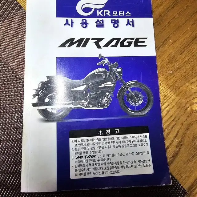 미라쥬 DR250