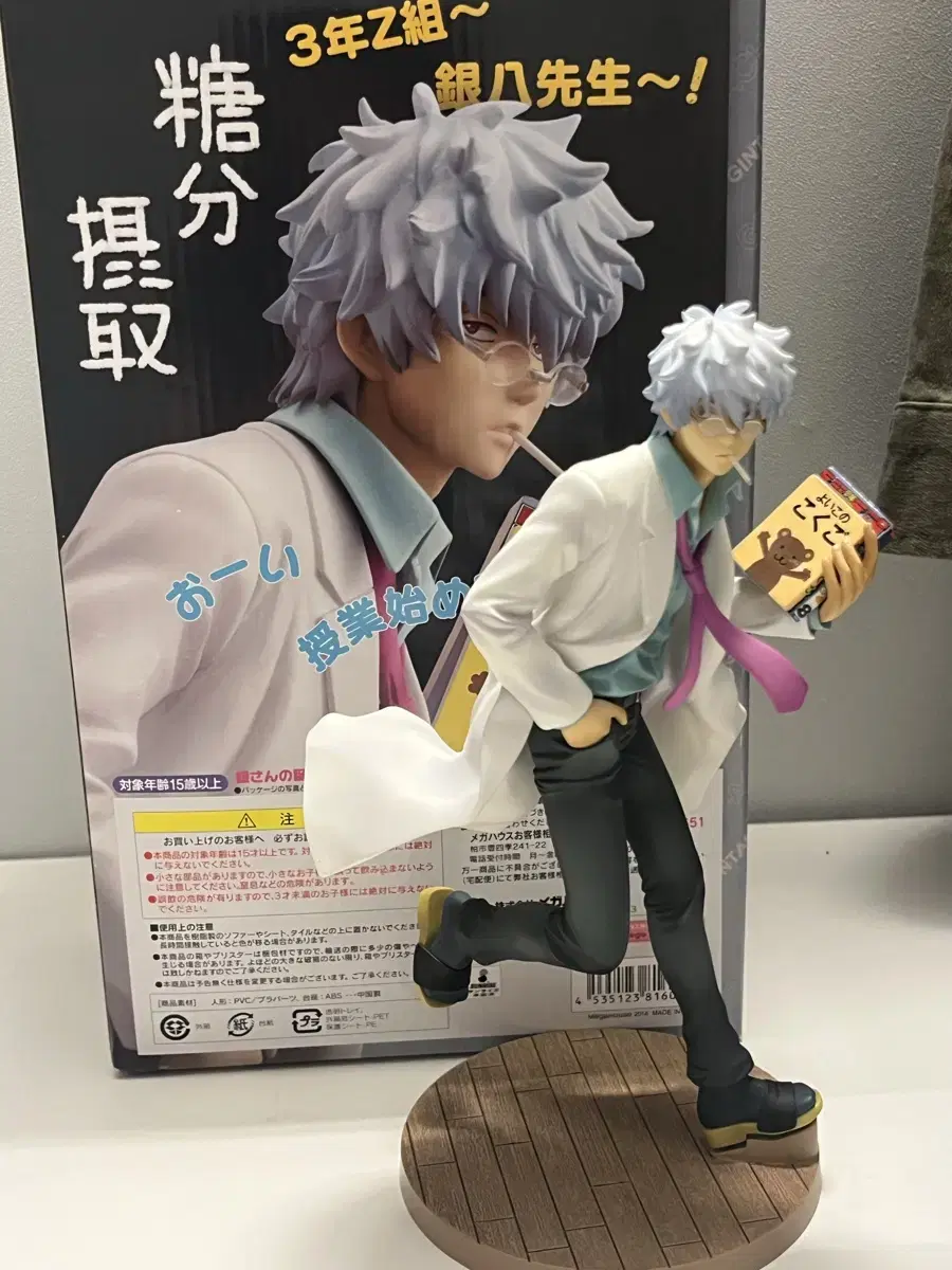 Gintama GEM 3-Z vahn Ginpachi Sensei Sakata Gintoki Figure Samjet