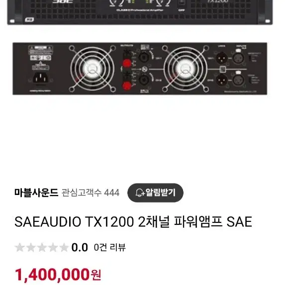 sae tx1200 500w파워앰프 팝니다