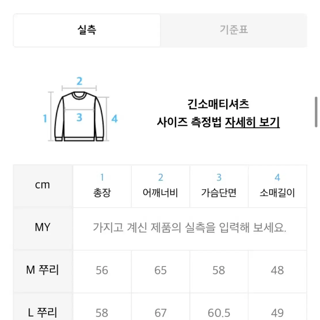 패블러스아카이브 맨투맨