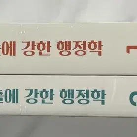 [새상품] 2025 김덕관 기출에 강한 행정학(전2권)