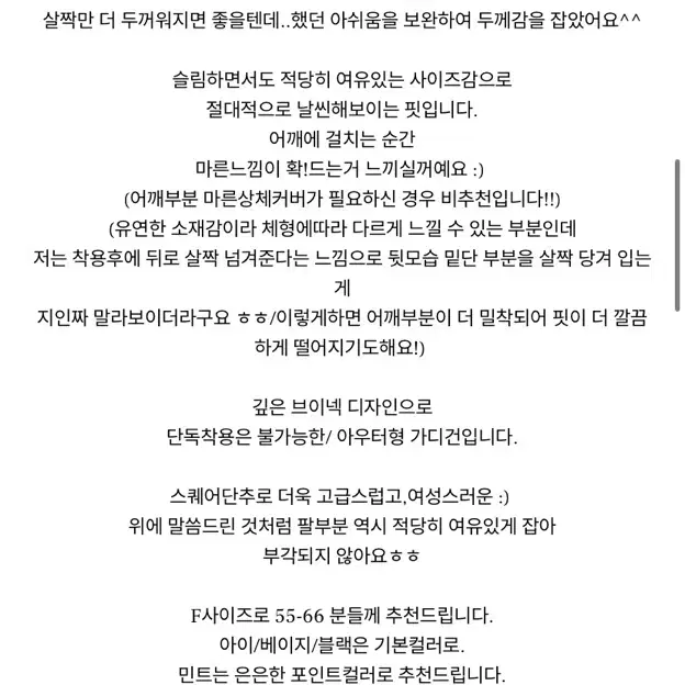 헤이즐모드 썸머가디건 아이