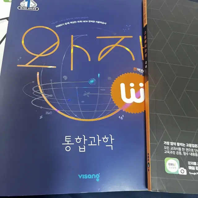 예비고등학생 중학생교과서 국어 수학 과학 (과학빼고 무료인강 있습니다)