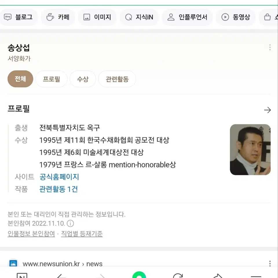 송상섭 유화 서양화 그림액자