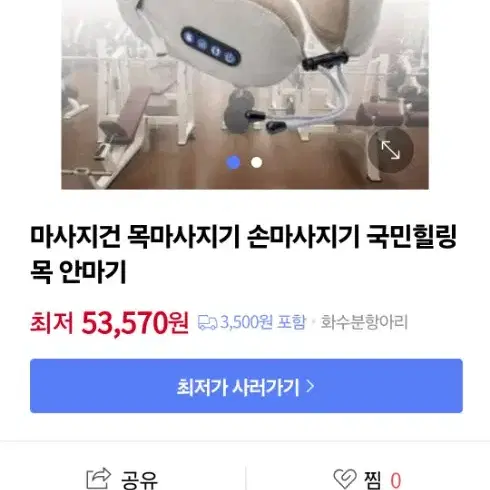 목안마기 팝니다.