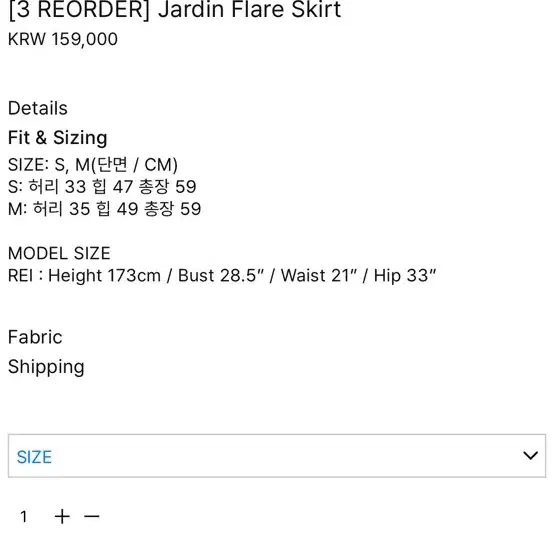 LO61 스커트 Jardin Skirt m사이즈