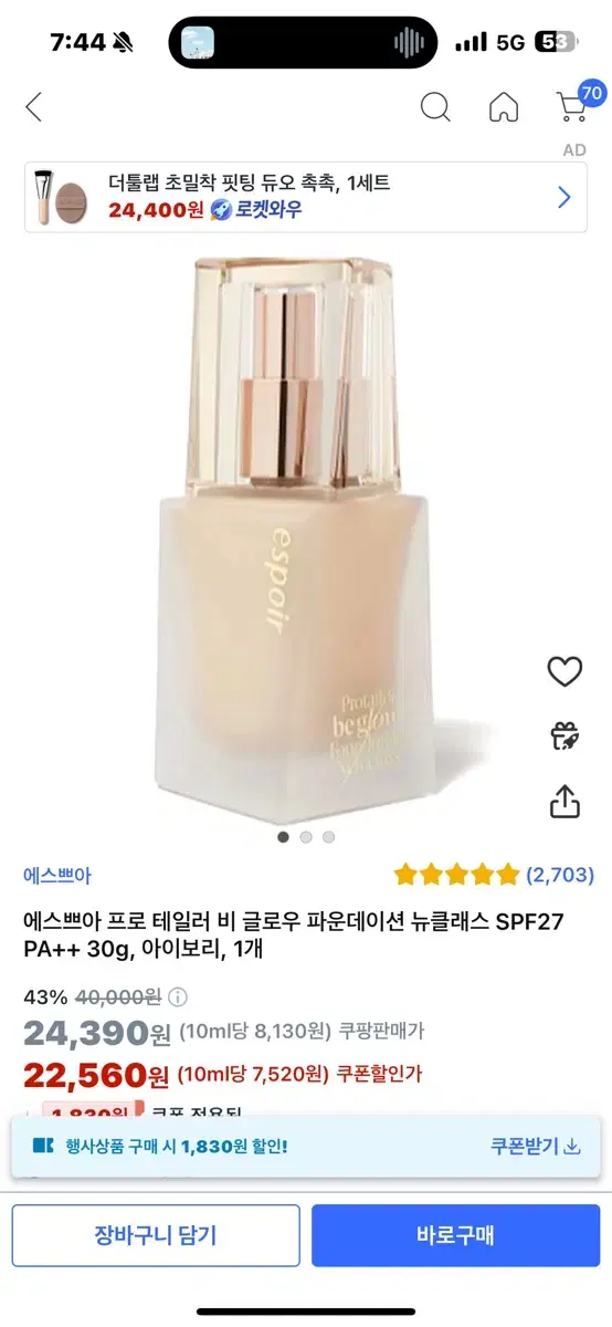 Espoir Pro Tailor Non-Glow Foundation New SPF27 PA++