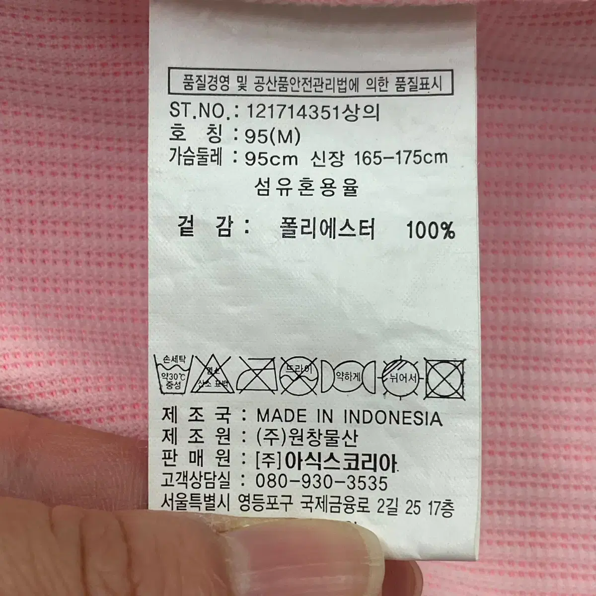 [M] 아식스 여성 트레이닝 집업 자켓 N2935