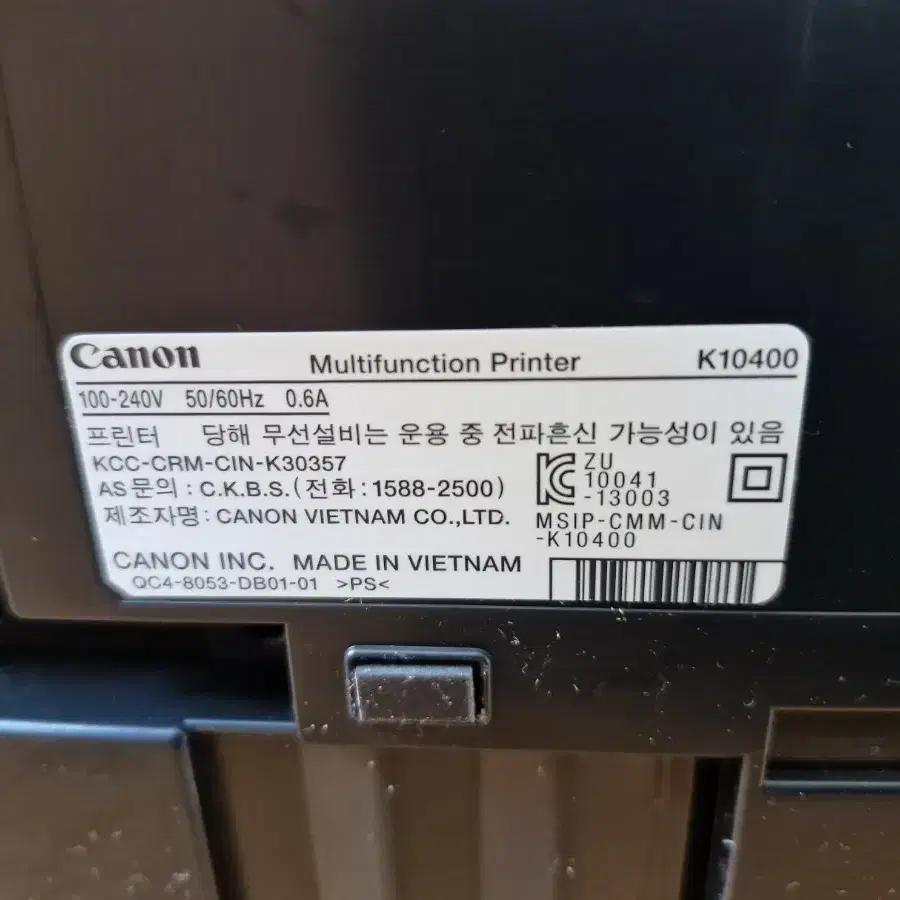 CANON PIXMA 캐논 픽스마 MX537 복합기 프린터